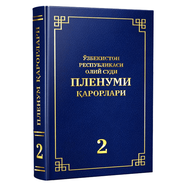 O‘bekiston respublikasi oliy sudi plenumi qarorlari 2 — 1