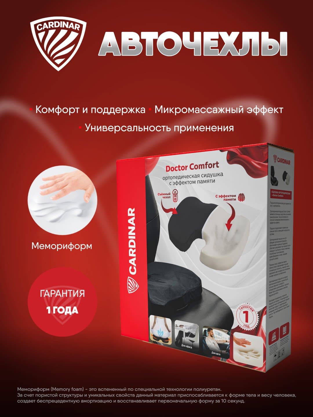 Ortopedik yostiq Cardinar Doctor Comfort — 1