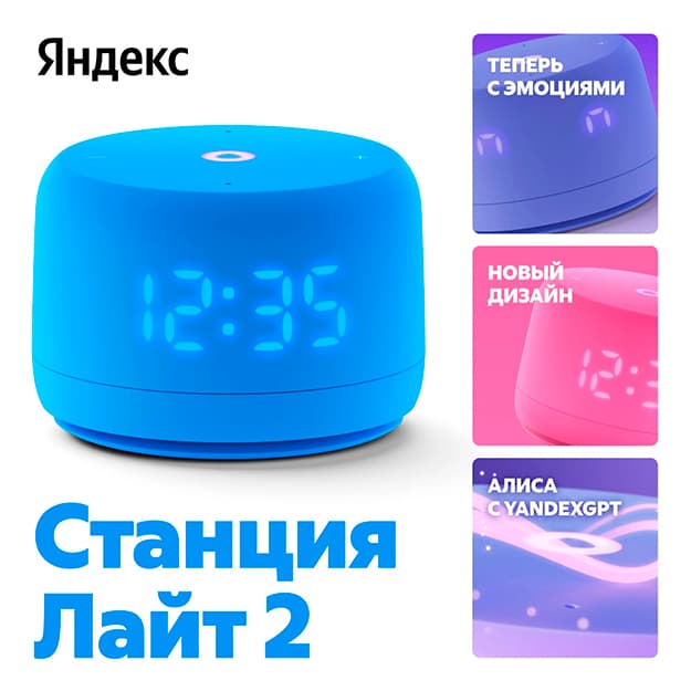 Aqlli dinamik Yandex Lite 2 Alisa bilan YaGPT — 1