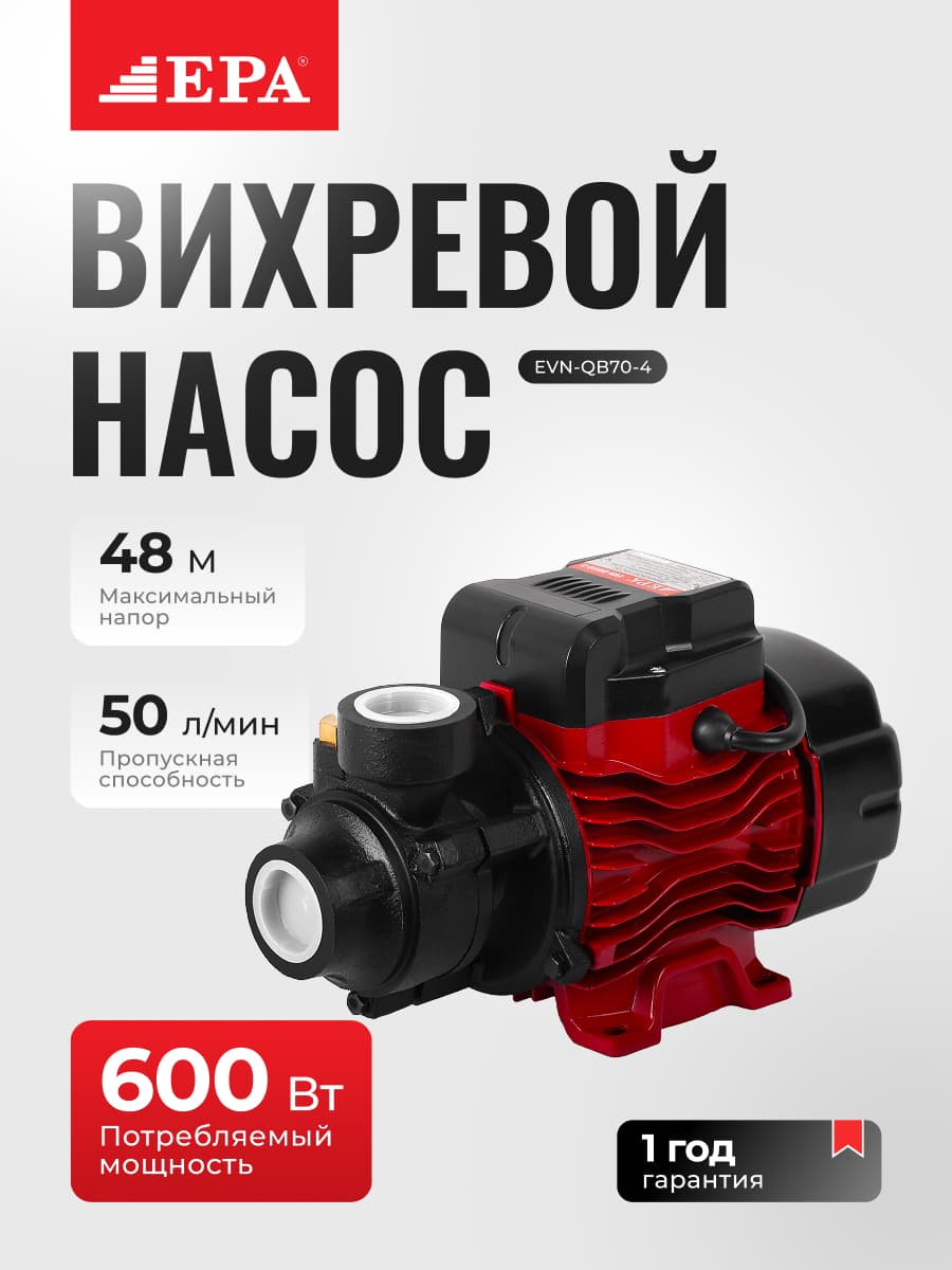 Suv nasosi Epa - EVN-QB70-4 — 1