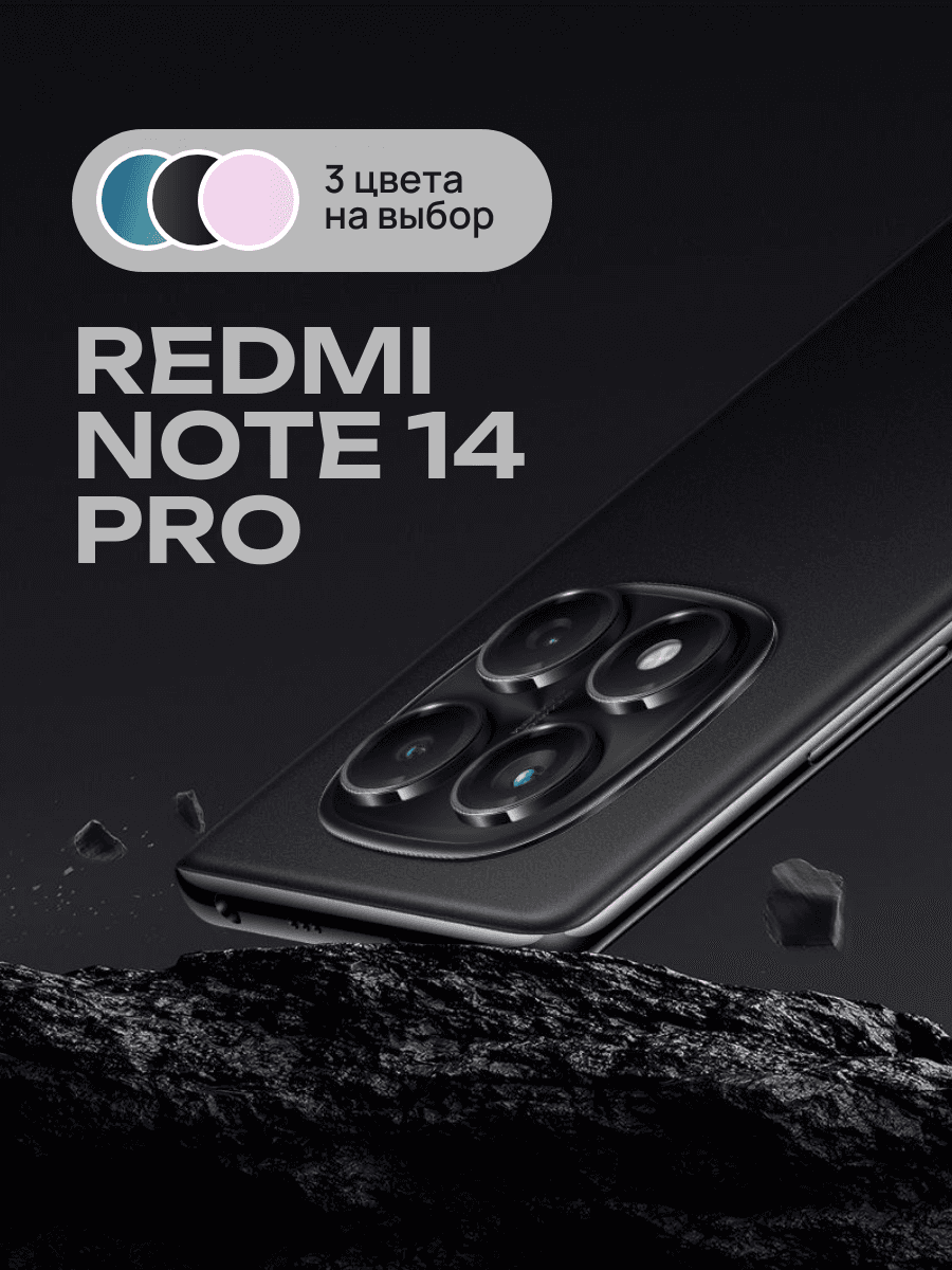 Xiaomi Redmi Note 14 Pro — 2