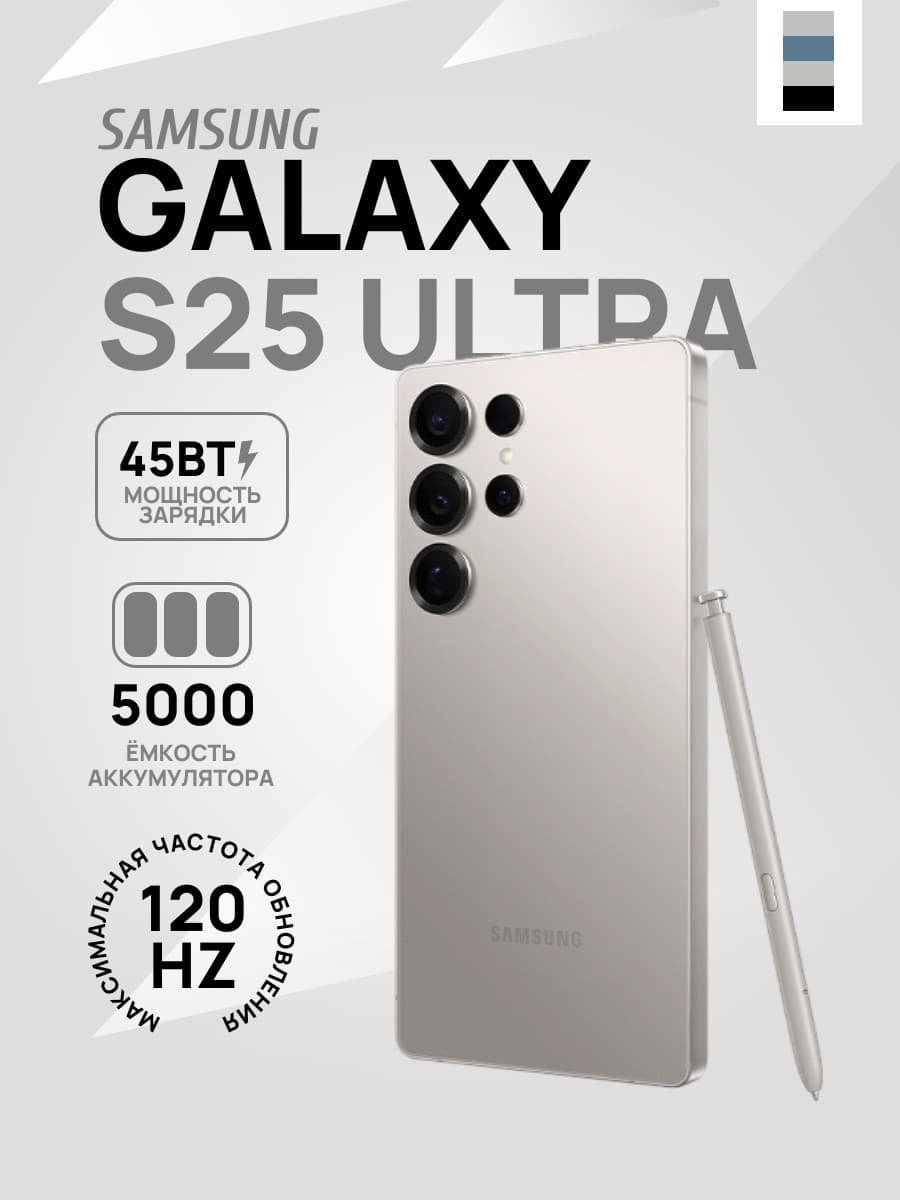 Samsung Galaxy S25 Ultra — 3