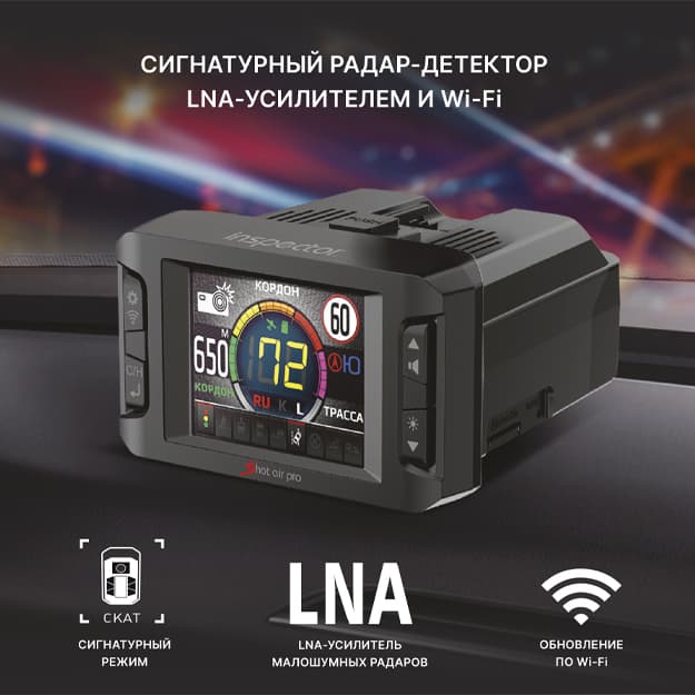 Radar detektor Inspector Shot Air Pro LNA kuchaytirgichi bilan — 2