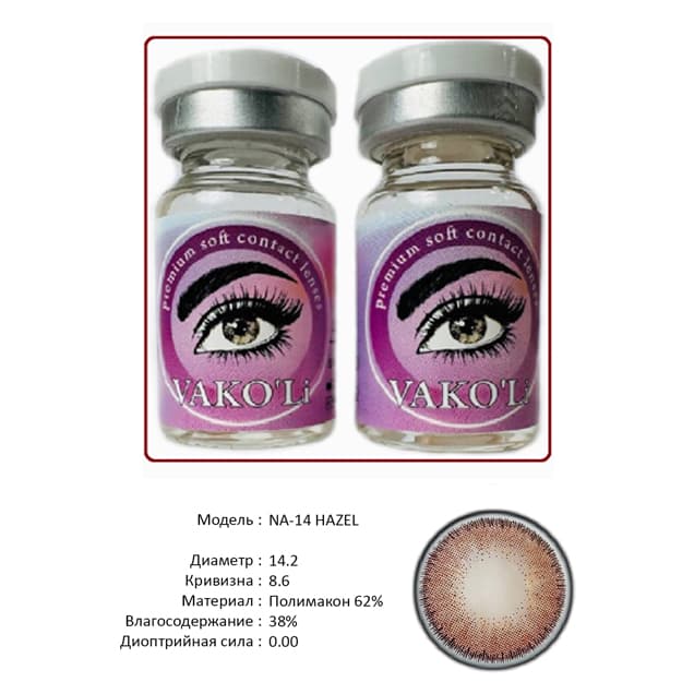 Rangli kontakt linzalari Vakoli NA-14 HAZEL — 2