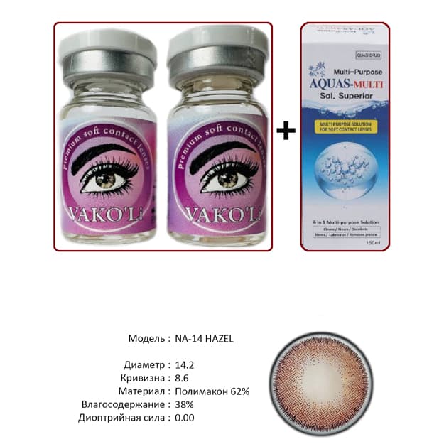 Rangli kontakt linzalari Vakoli NA-14 HAZEL — 3