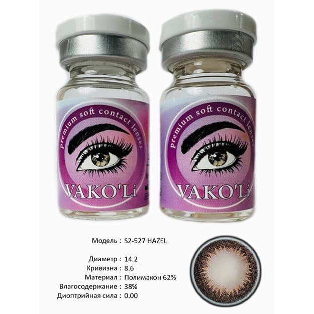 Rangli kontakt linzalari Vakoli S2-527 HAZEL — 2