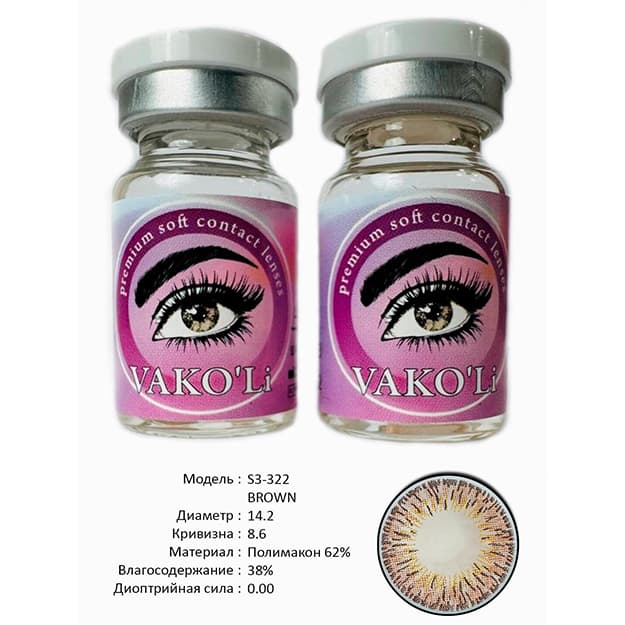 Rangli kontakt linzalari Vakoli S3-322 BROWN — 3