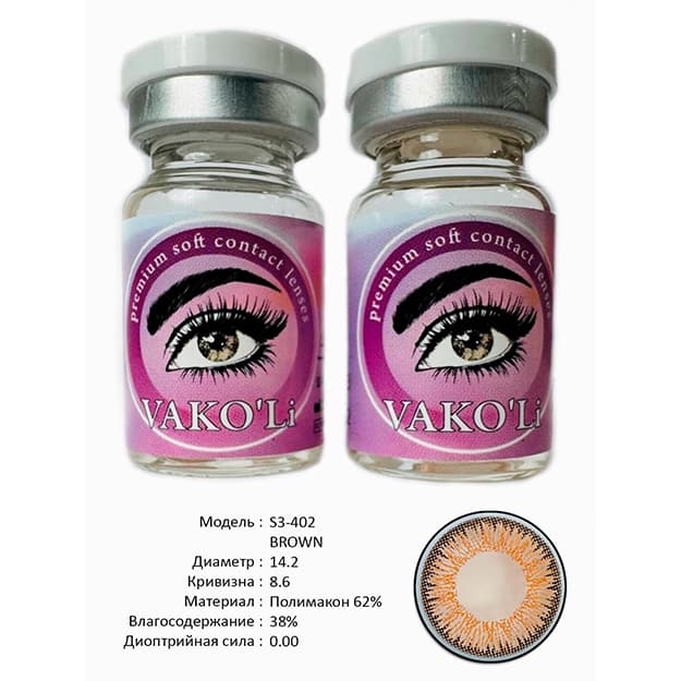Rangli kontakt linzalari Vakoli S3-402 BROWN — 2
