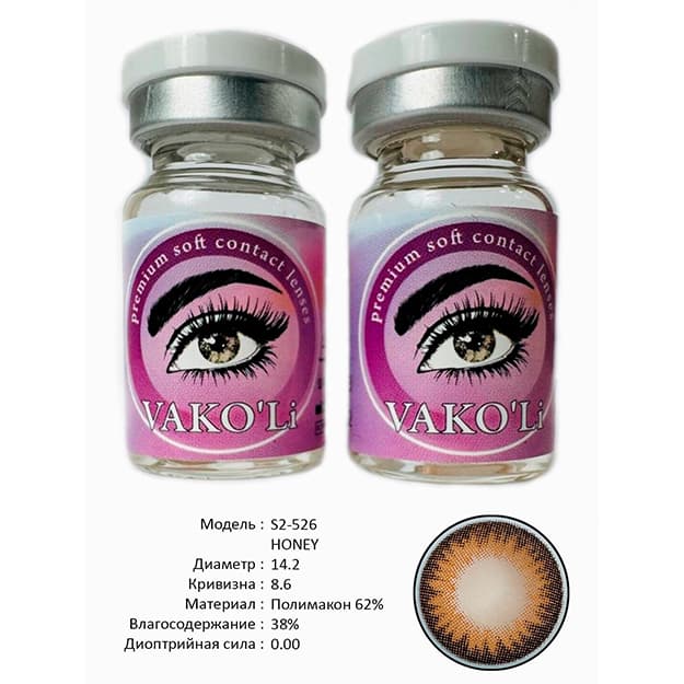 Rangli kontakt linzalari Vakoli S2-526 HONEY — 2