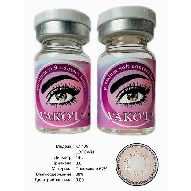Rangli kontakt linzalari Vakoli S2-429 L.BROWN — 2