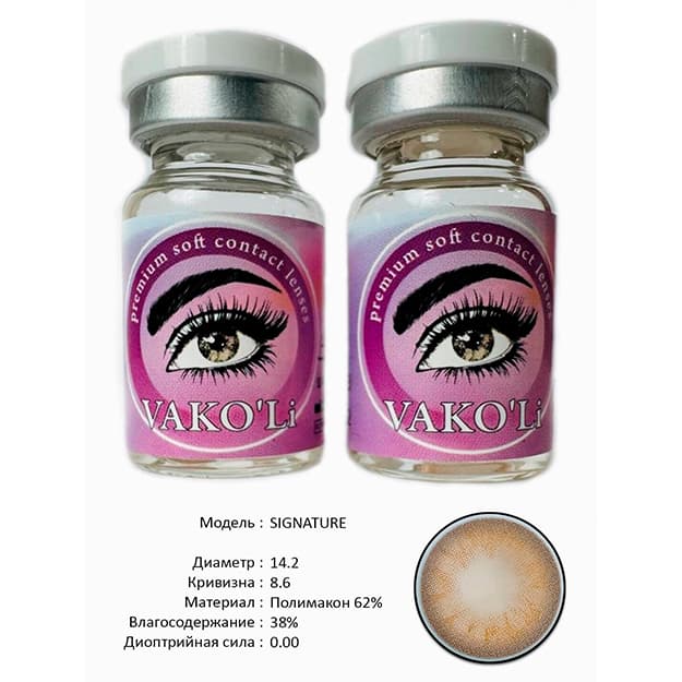 Rangli kontakt linzalari Vakoli SIGNATURE — 2
