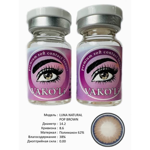 Rangli kontakt linzalari Vakoli LUNA NATURAL POP BROWN — 2