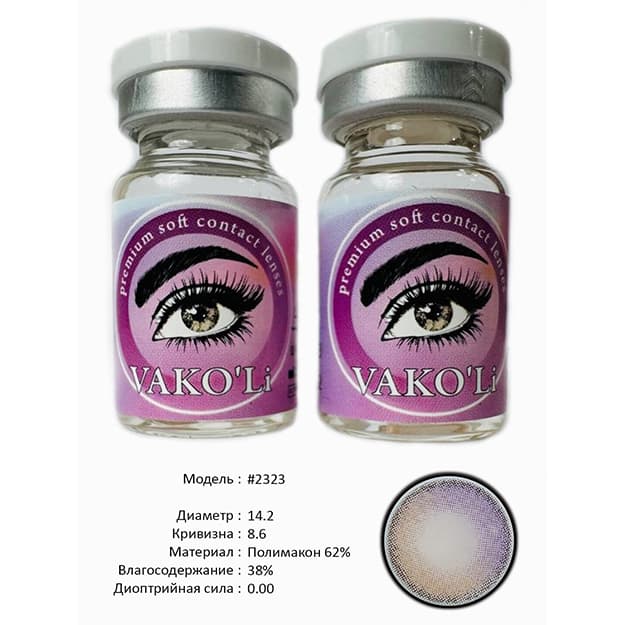 Rangli kontakt linzalari Vakoli #2323 — 2