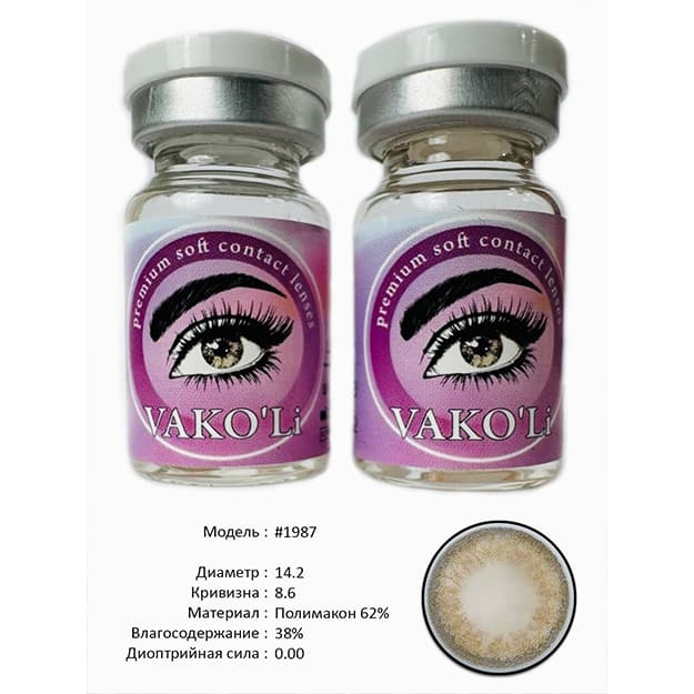 Rangli kontakt linzalari Vakoli #1987 — 2