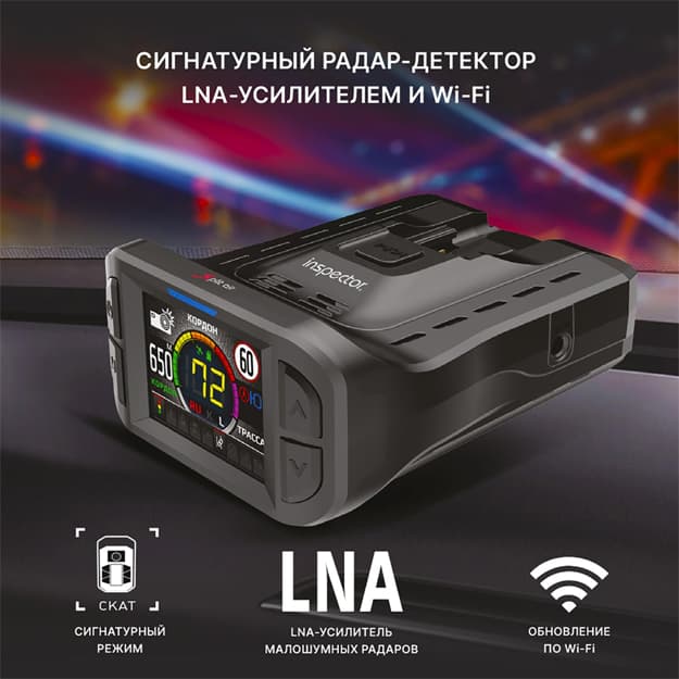 LNA kuchaytirgichli radar detektor Inspector Split Air — 2