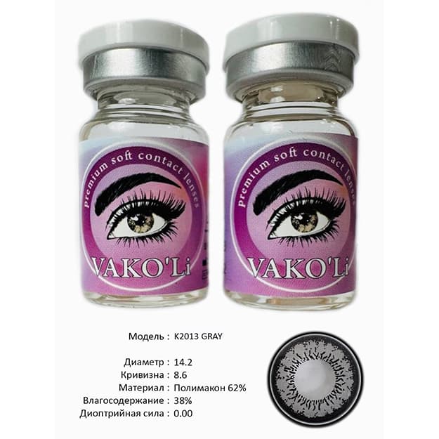 Rangli kontakt linzalari Vakoli KA0101 GRAY — 2
