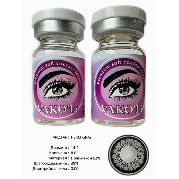 Rangli kontakt linzalari Vakoli HS-03 GRAY — 2