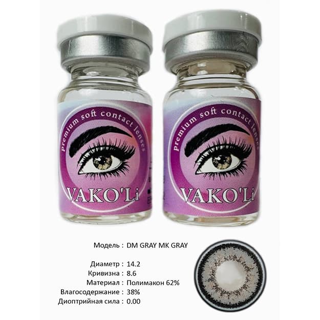 Rangli kontakt linzalari Vakoli DM GRAY MK GRAY — 2