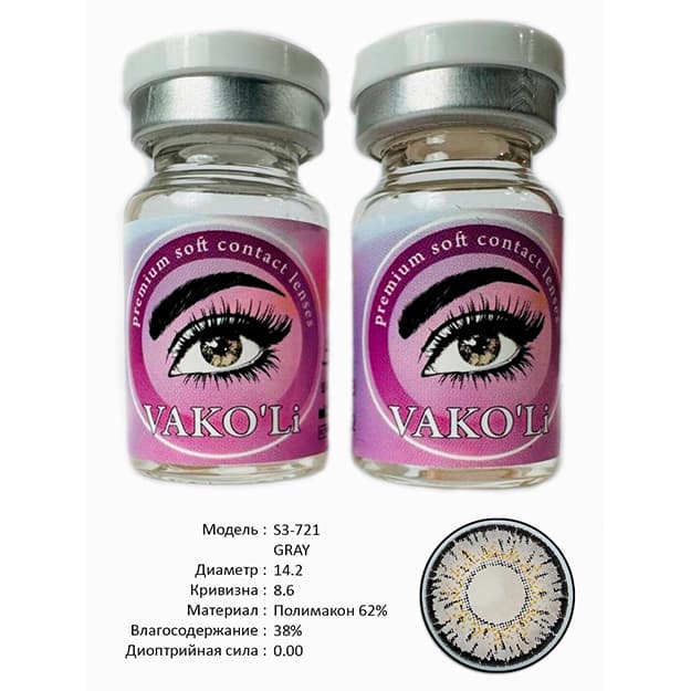 Rangli kontakt linzalari Vakoli S3-721 GRAY — 3