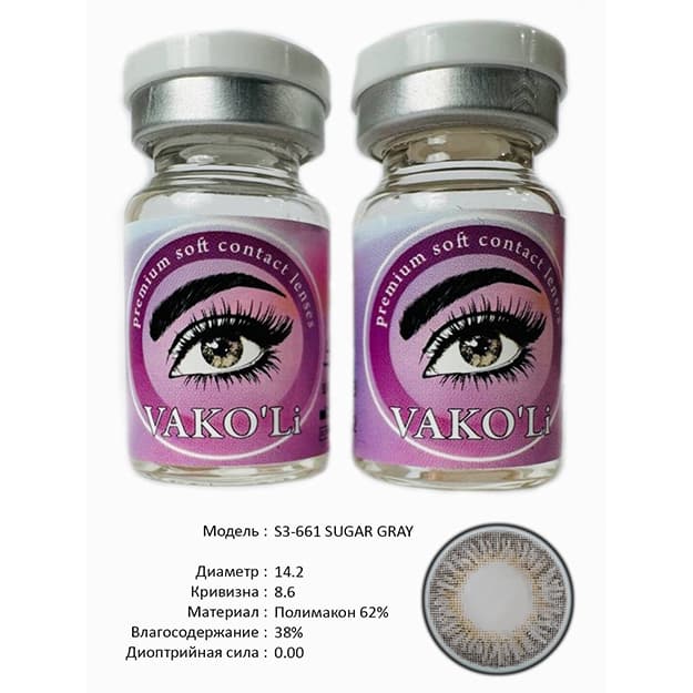 Rangli kontakt linzalari Vakoli S3-661 SUGAR GRAY — 3
