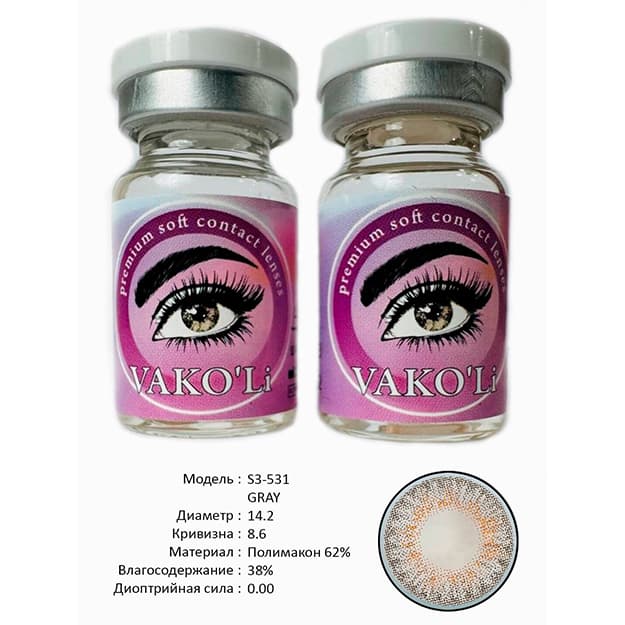 Rangli kontakt linzalari Vakoli S3-531 GRAY — 3