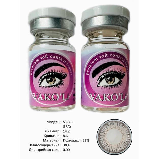 Rangli kontakt linzalari Vakoli S3-311 GRAY — 2