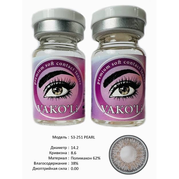 Rangli kontakt linzalari Vakoli S3-251 PEARL — 3