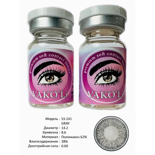 Rangli kontakt linzalari Vakoli S3-241 GRAY — 3