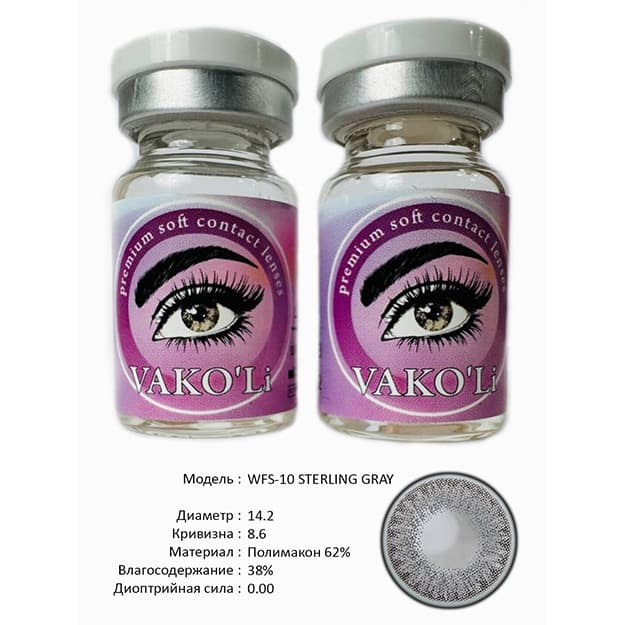 Rangli kontakt linzalari Vakoli WFS-10 STERLING GRAY — 3