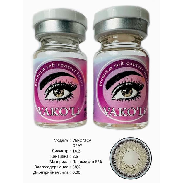 Rangli kontakt linzalari Vakoli VERONICA GRAY — 3