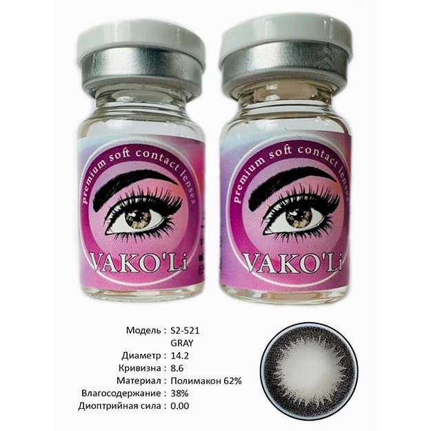 Rangli kontakt linzalari Vakoli S2-521 GRAY — 3