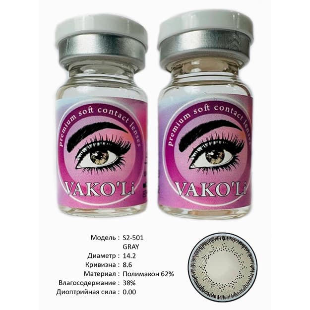 Rangli kontakt linzalari Vakoli S2-501 GRAY — 2