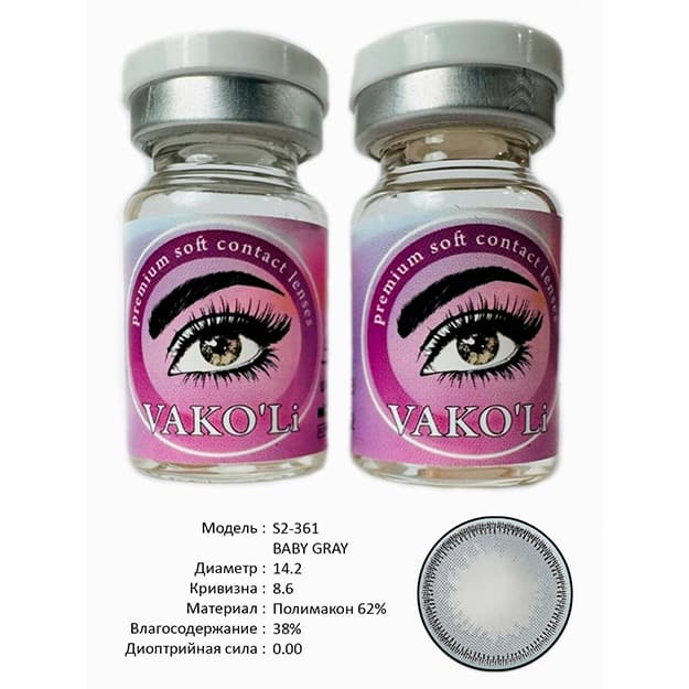 Rangli kontakt linzalari Vakoli S2-361 BABY GRAY — 3