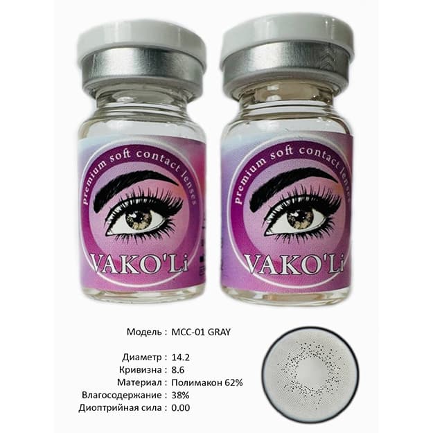 Rangli kontakt linzalari Vakoli MCC-01 GRAY — 3