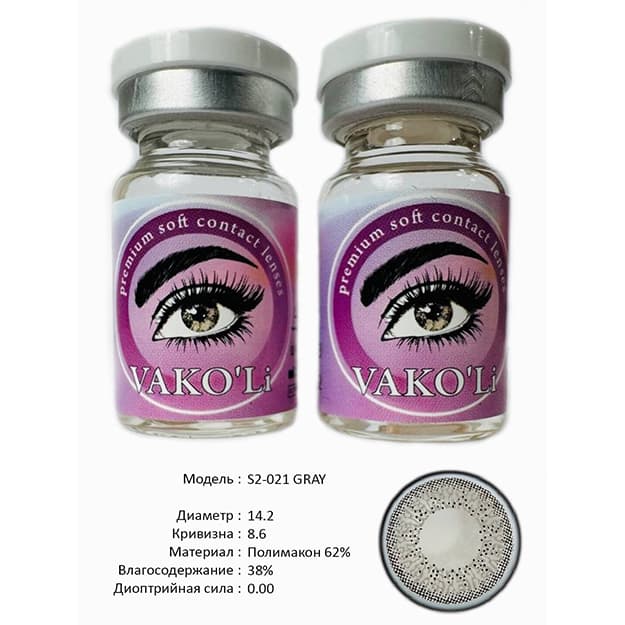 Rangli kontakt linzalari Vakoli S2-021 GRAY — 3