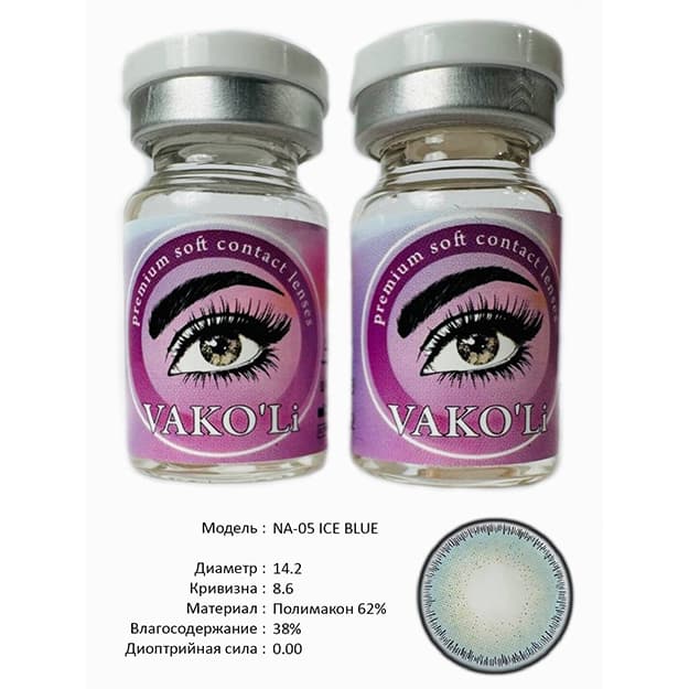 Rangli kontakt linzalari Vakoli NA-05 ICE BLUE — 3
