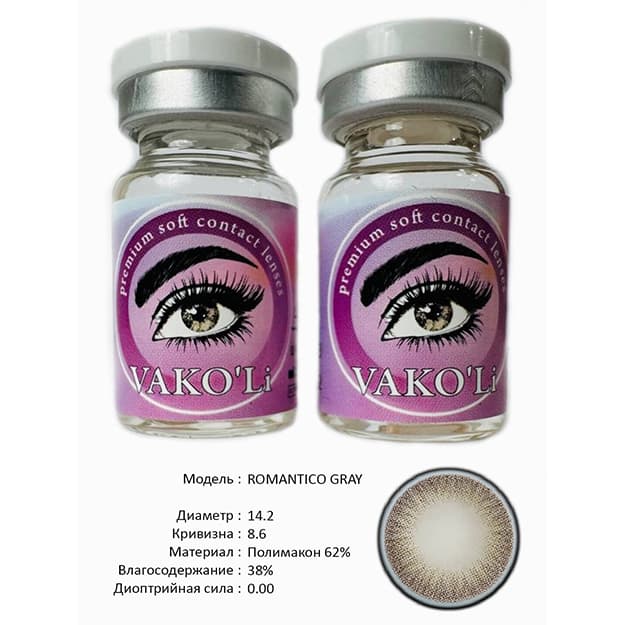 Rangli kontakt linzalari Vakoli ROMANTICO GRAY — 3