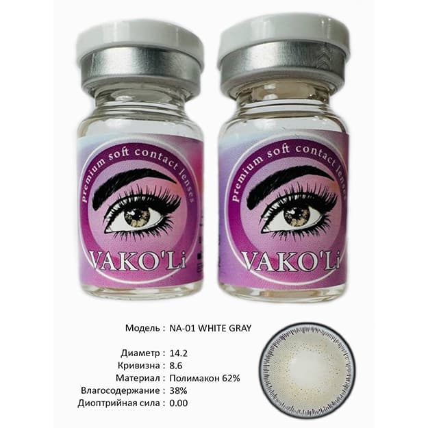 Rangli kontakt linzalari Vakoli NA-01 WHITE GRAY — 3