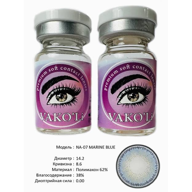 Rangli kontakt linzalari Vakoli NA-07 MARINE BLUE — 3