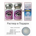 Rangli kontakt linzalari Vakoli NS-05 ICE BLUE