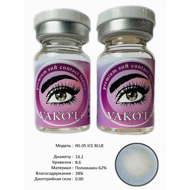 Rangli kontakt linzalari Vakoli NS-05 ICE BLUE — 3