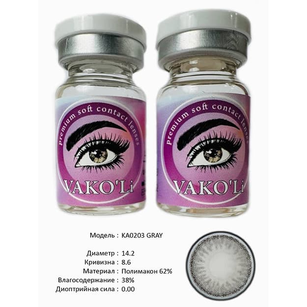 Rangli kontakt linzalari Vakoli KA0203 GRAY — 2