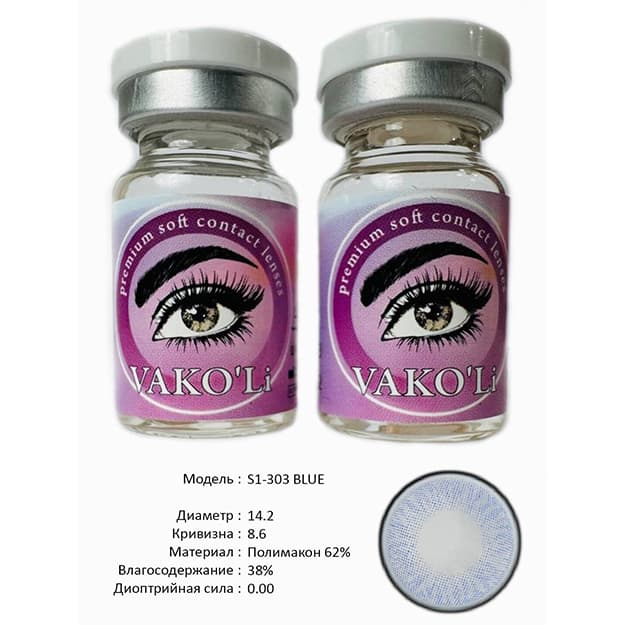 Rangli kontakt linzalari Vakoli S1-303 BLUE — 3