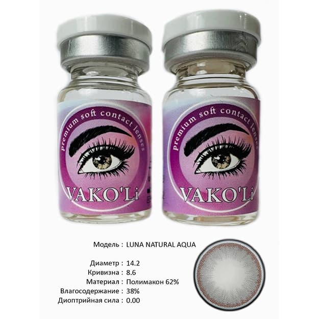 Rangli kontakt linzalari Vakoli LUNA NATURAL AQUA — 2