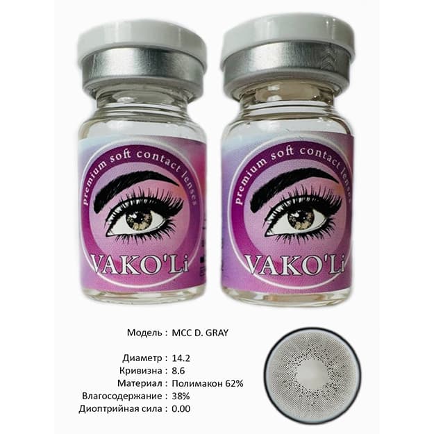 Rangli kontakt linzalari Vakoli MCC D. GRAY — 3