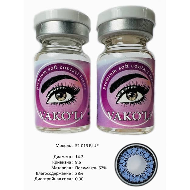 Rangli kontakt linzalari Vakoli S2-013 BLUE — 3