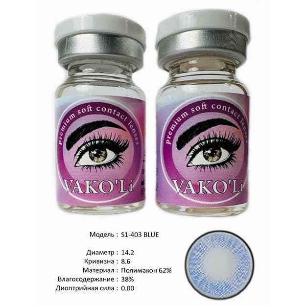 Rangli kontakt linzalari Vakoli S1-403 BLUE — 3