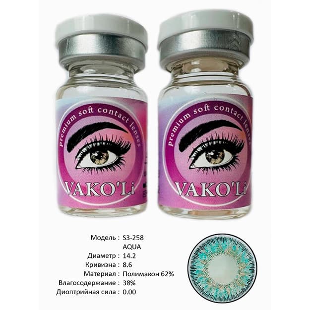 Rangli kontakt linzalari Vakoli S3-258 AQUA — 3