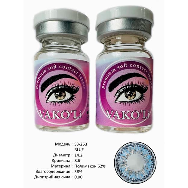 Rangli kontakt linzalari Vakoli S3-253 BLUE — 3