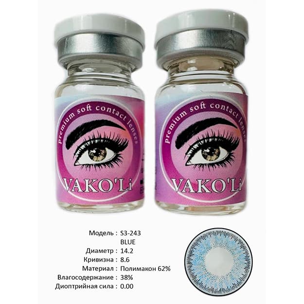 Rangli kontakt linzalari Vakoli S3-243 BLUE — 3